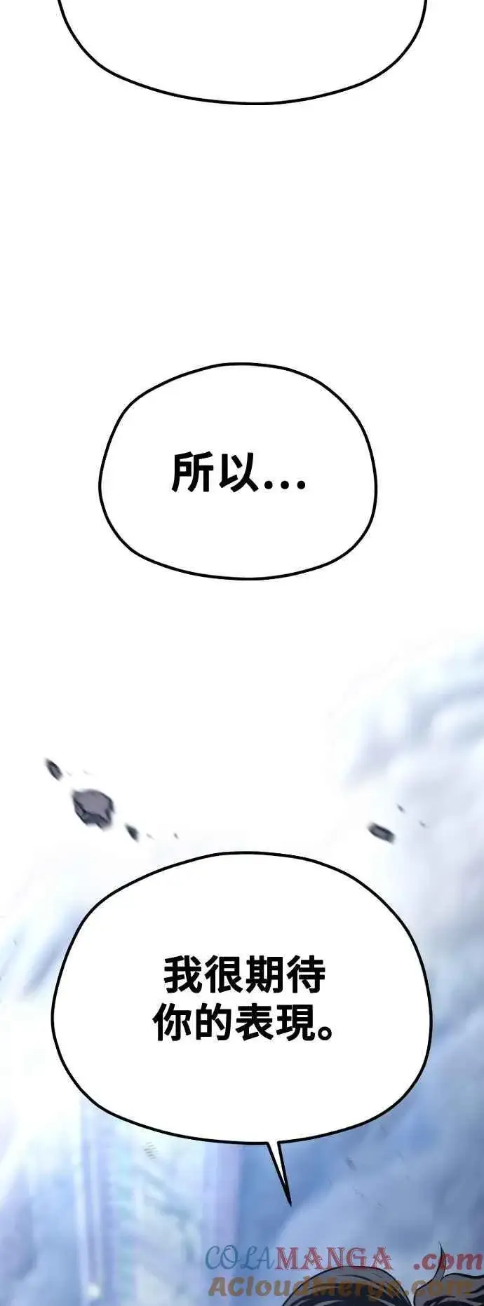 漫画《天魔育成》第127话第64张图