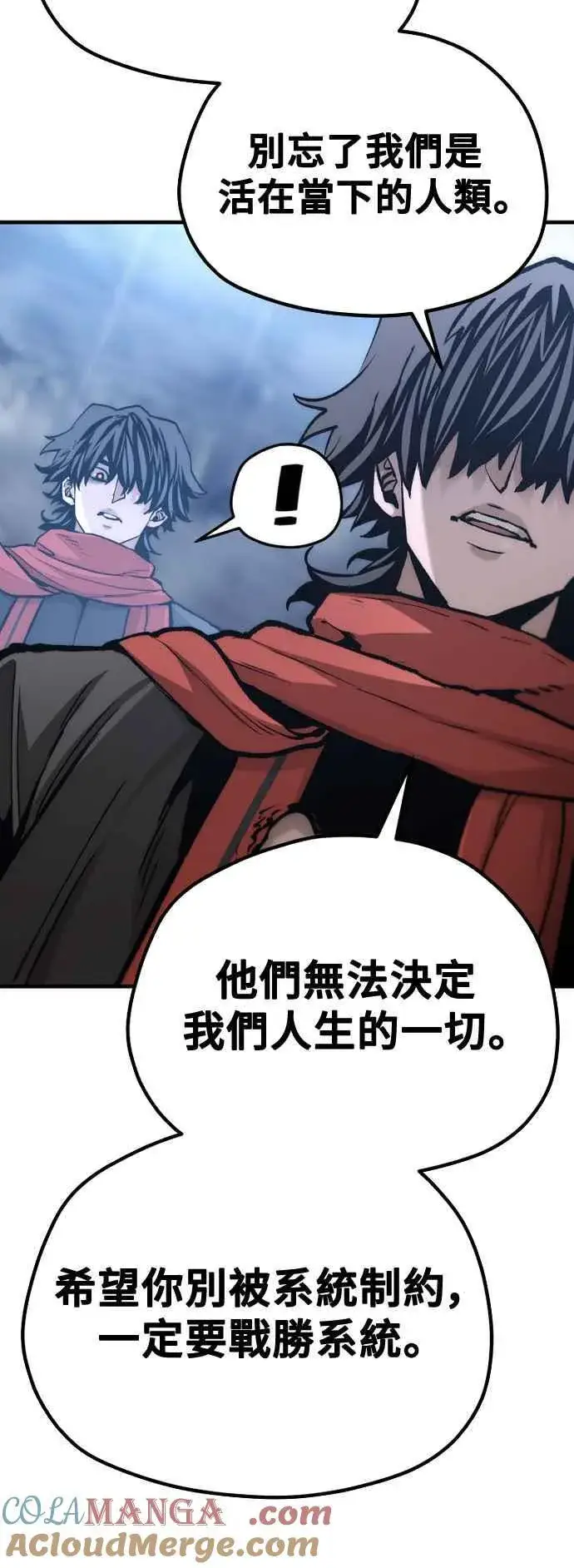漫画《天魔育成》第127话第67张图