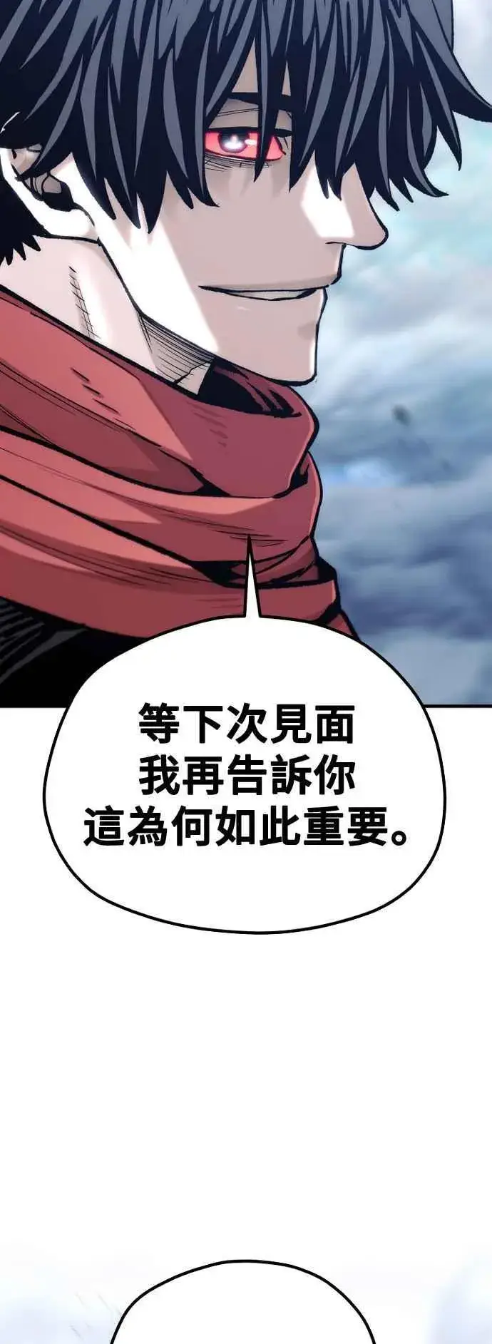 漫画《天魔育成》第127话第69张图