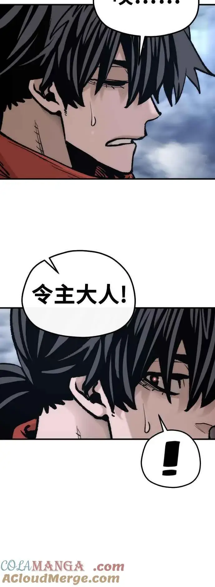 漫画《天魔育成》第127话第73张图