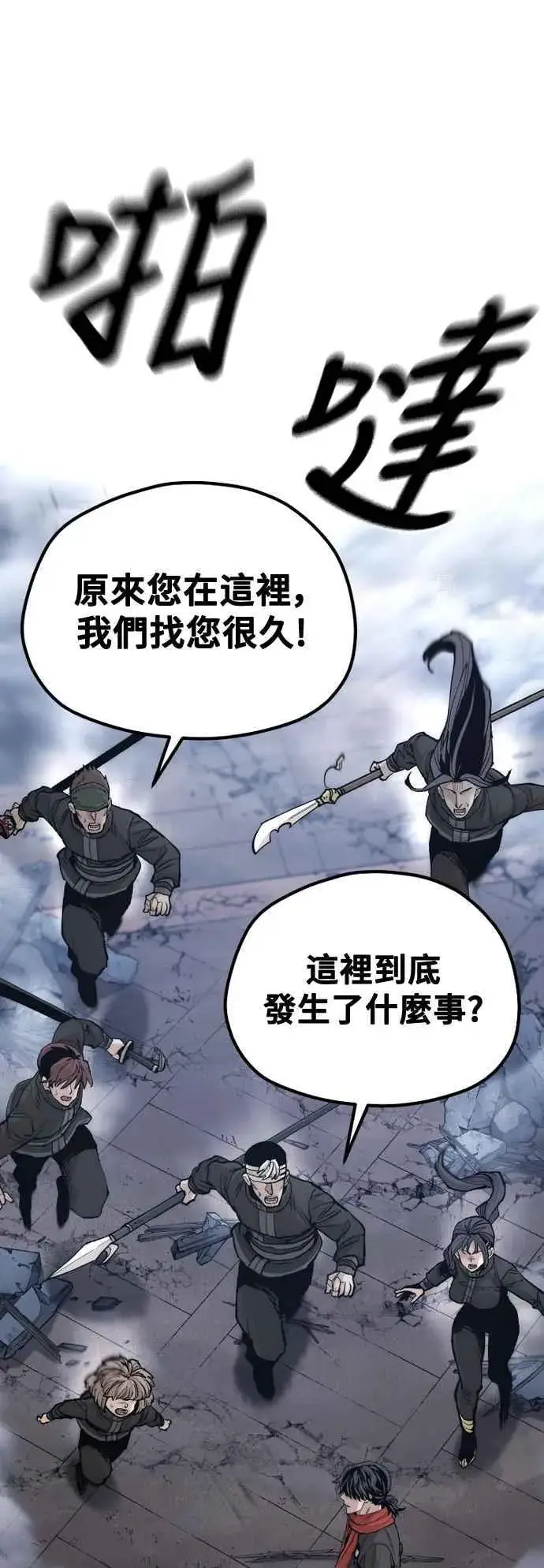 漫画《天魔育成》第127话第74张图