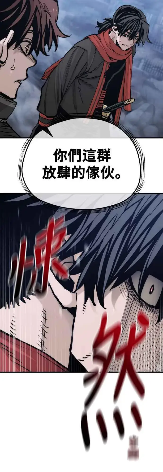 漫画《天魔育成》第127话第81张图