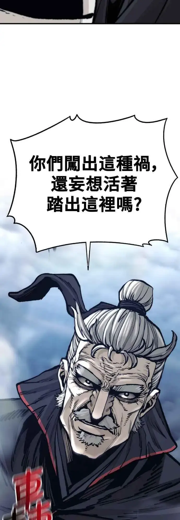 漫画《天魔育成》第127话第84张图