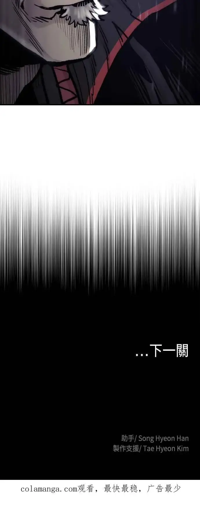 漫画《天魔育成》第127话第92张图