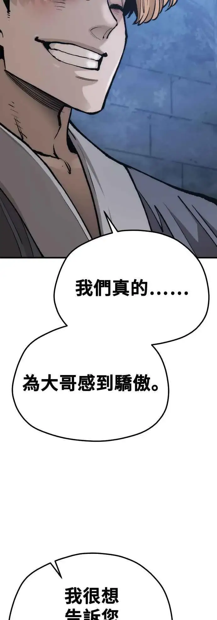 漫画《天魔育成》第128话第100张图