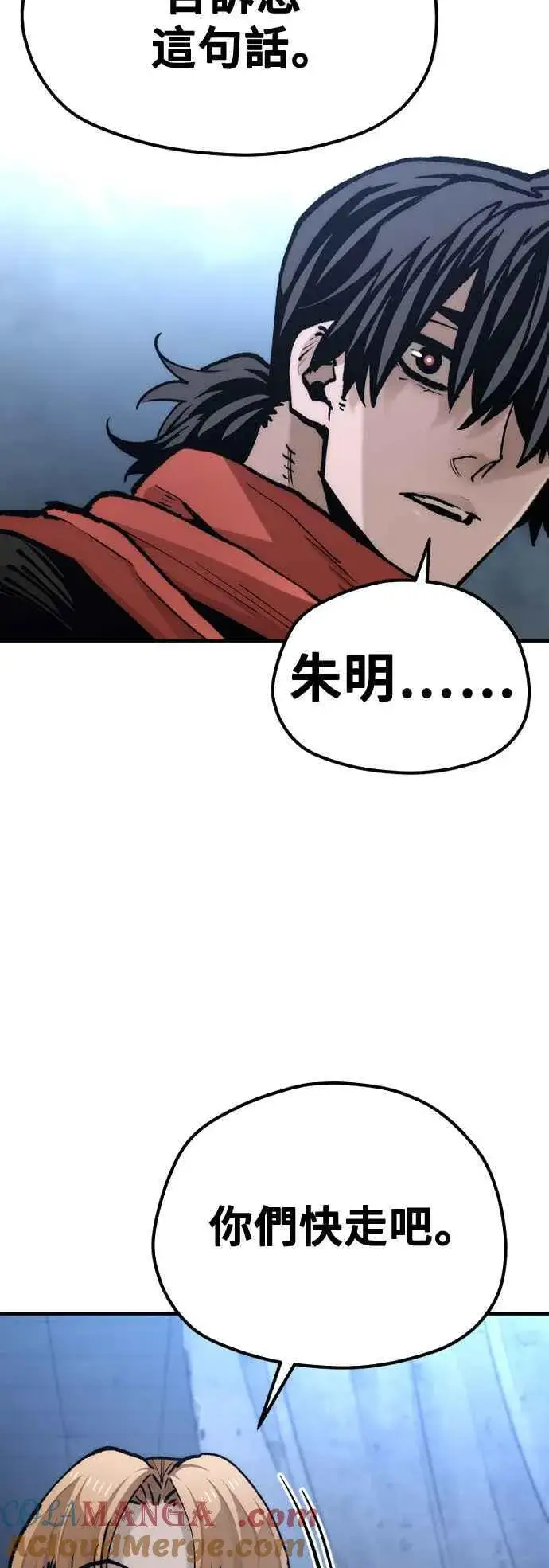 漫画《天魔育成》第128话第101张图