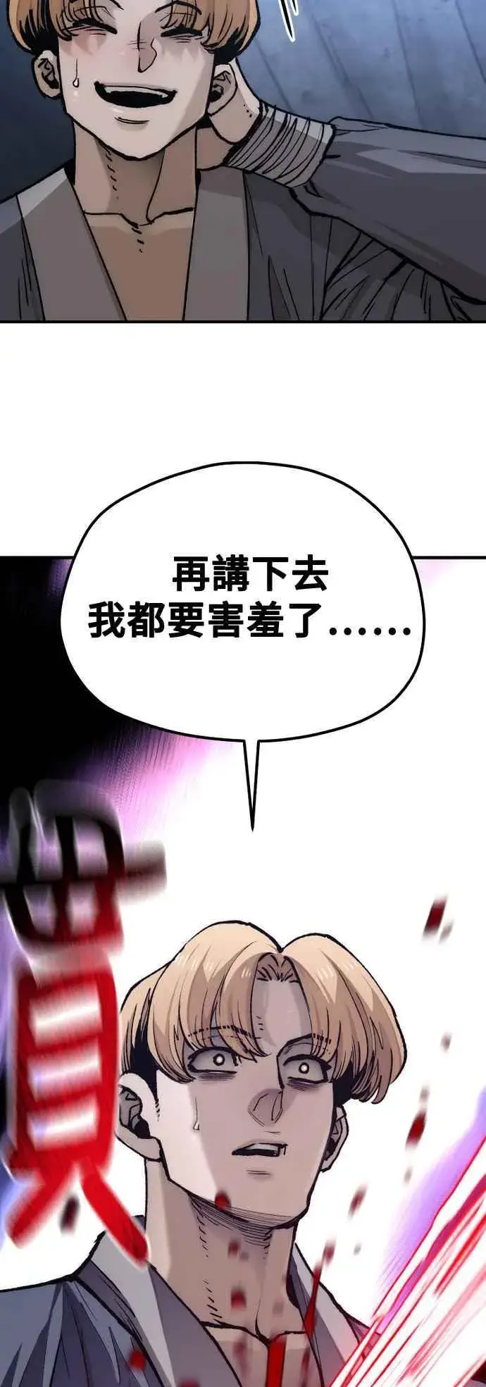 漫画《天魔育成》第128话第102张图