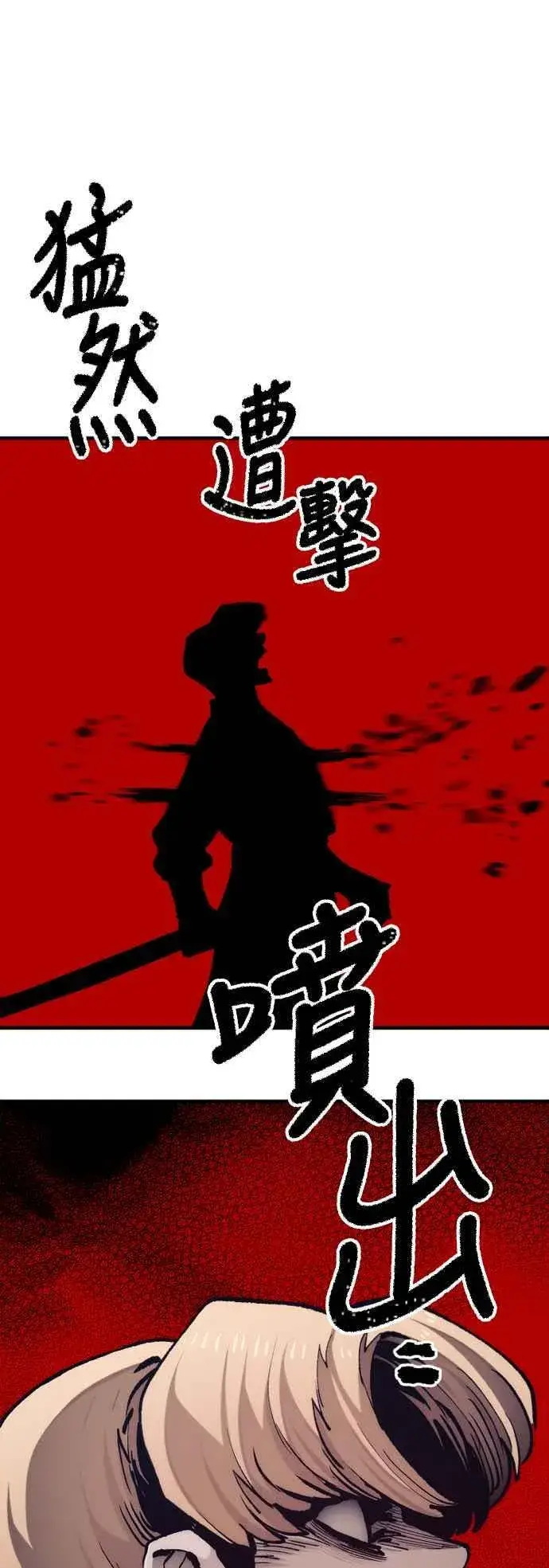 漫画《天魔育成》第128话第104张图