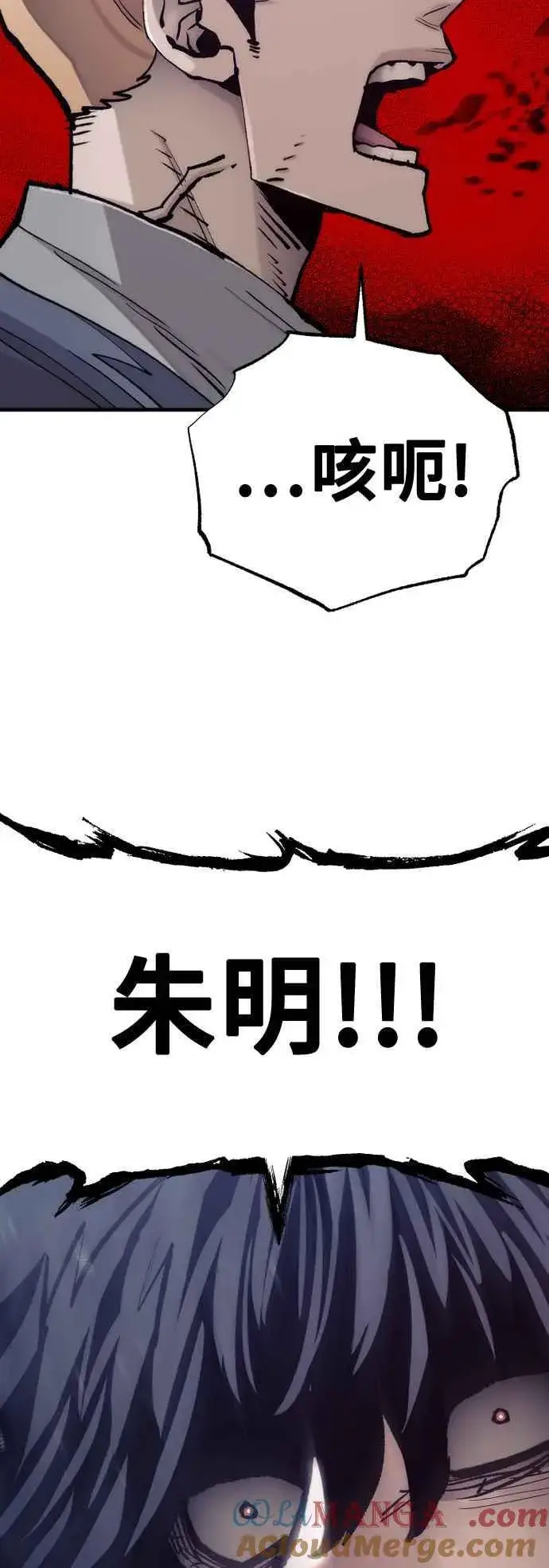 漫画《天魔育成》第128话第105张图