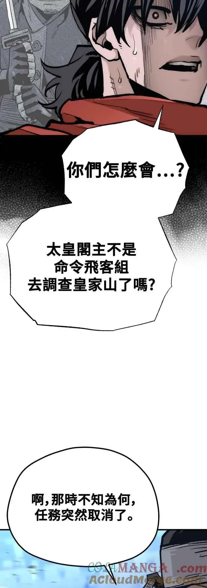 漫画《天魔育成》第128话第13张图