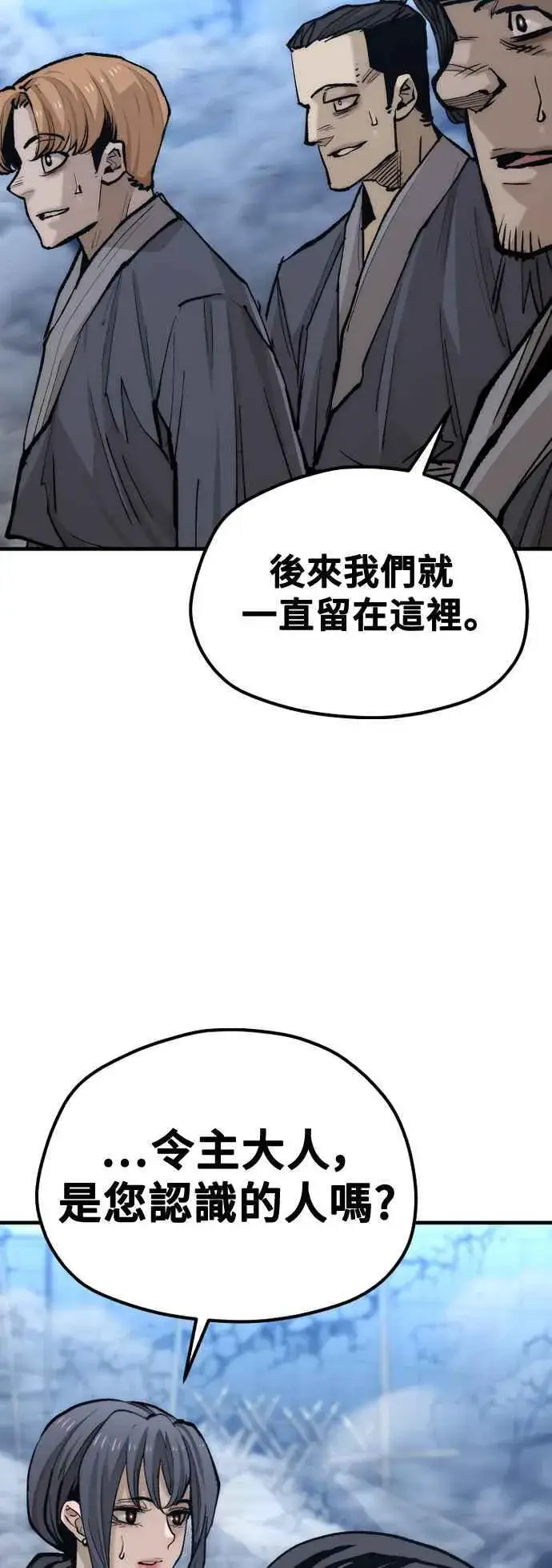 漫画《天魔育成》第128话第14张图