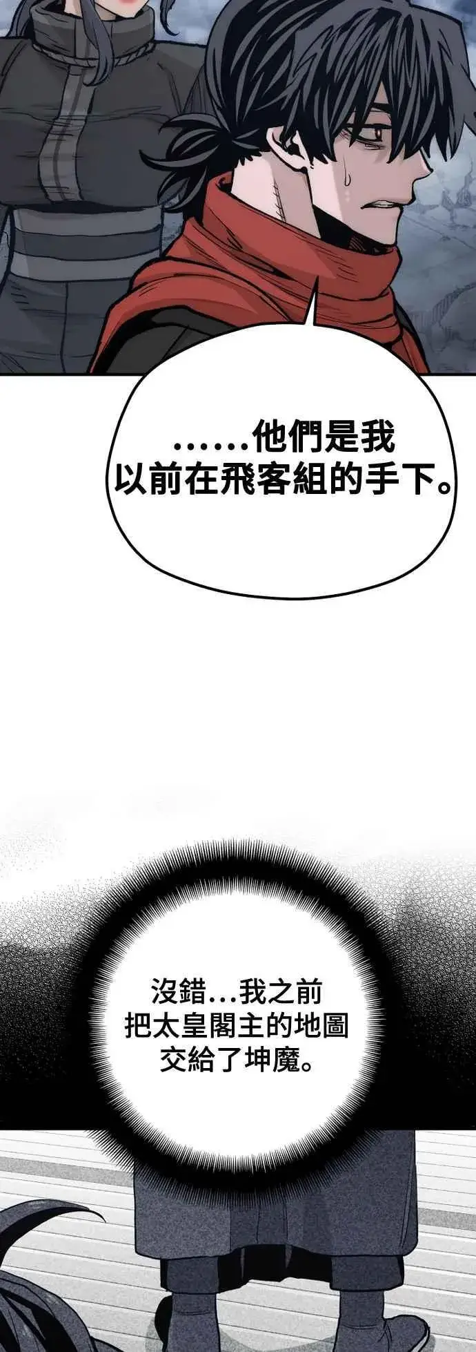 漫画《天魔育成》第128话第15张图