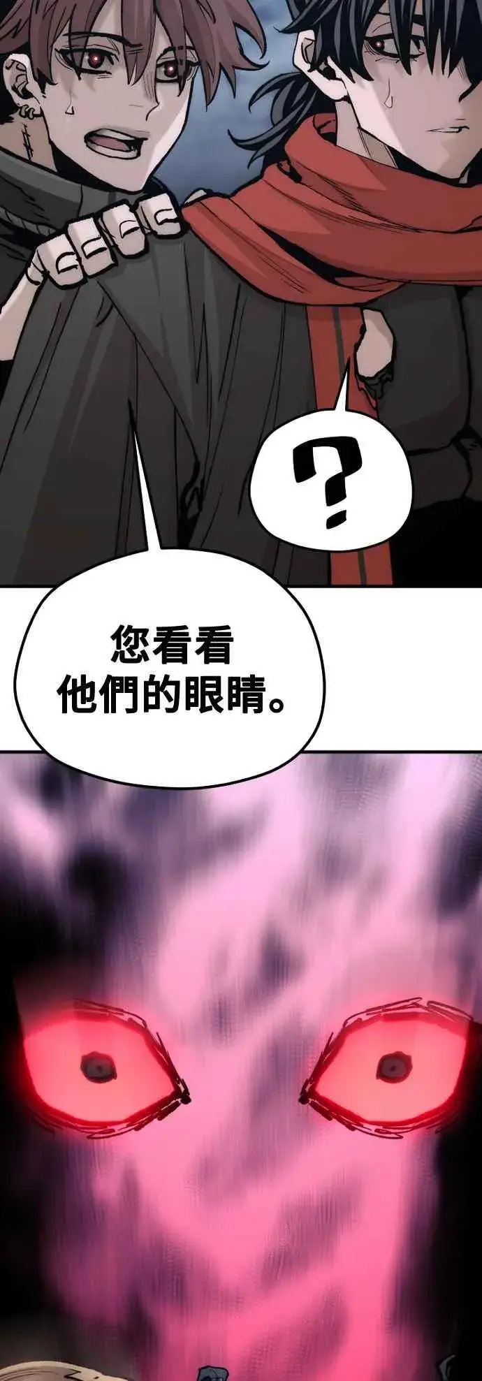 漫画《天魔育成》第128话第18张图