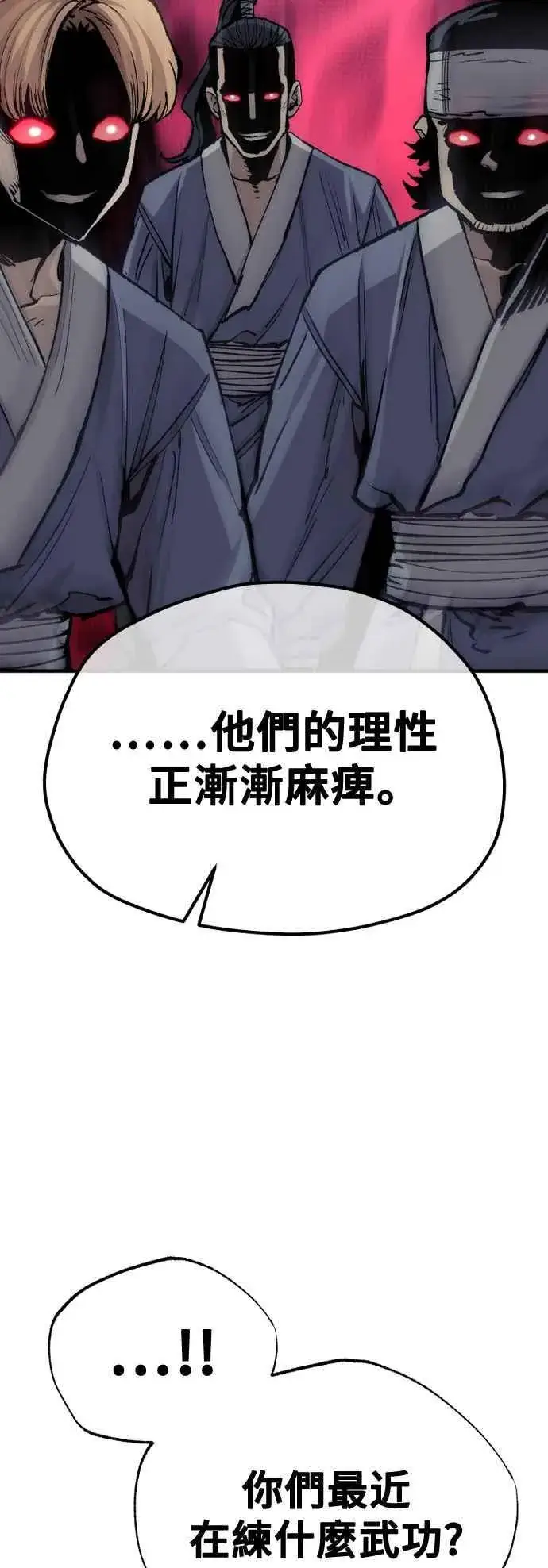 漫画《天魔育成》第128话第19张图