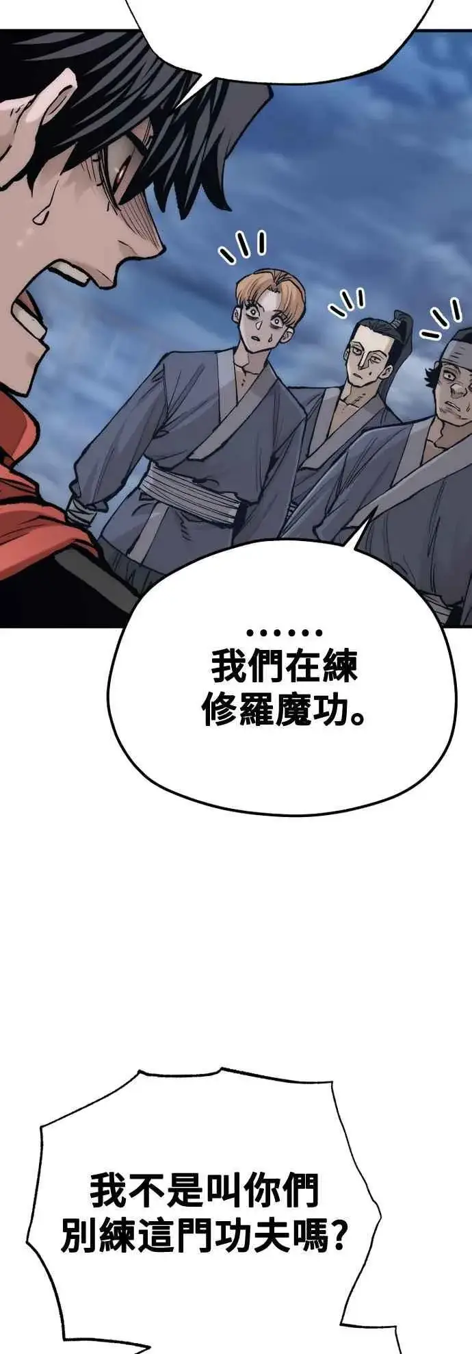漫画《天魔育成》第128话第20张图