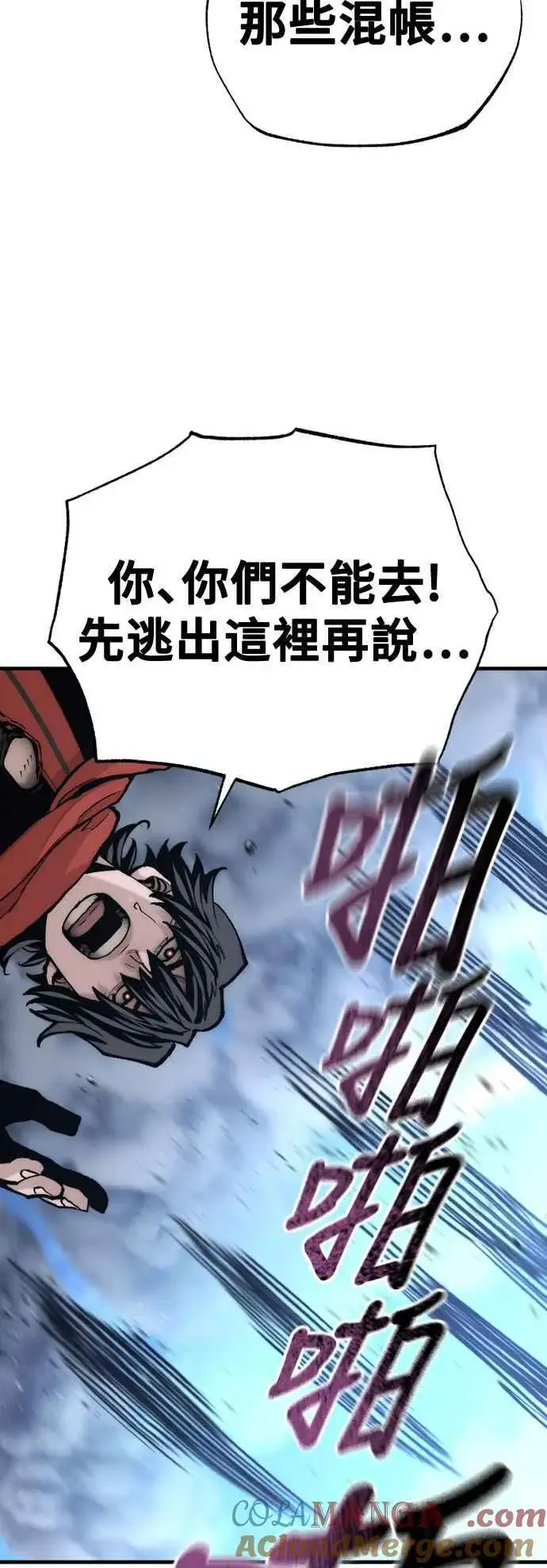 漫画《天魔育成》第128话第25张图