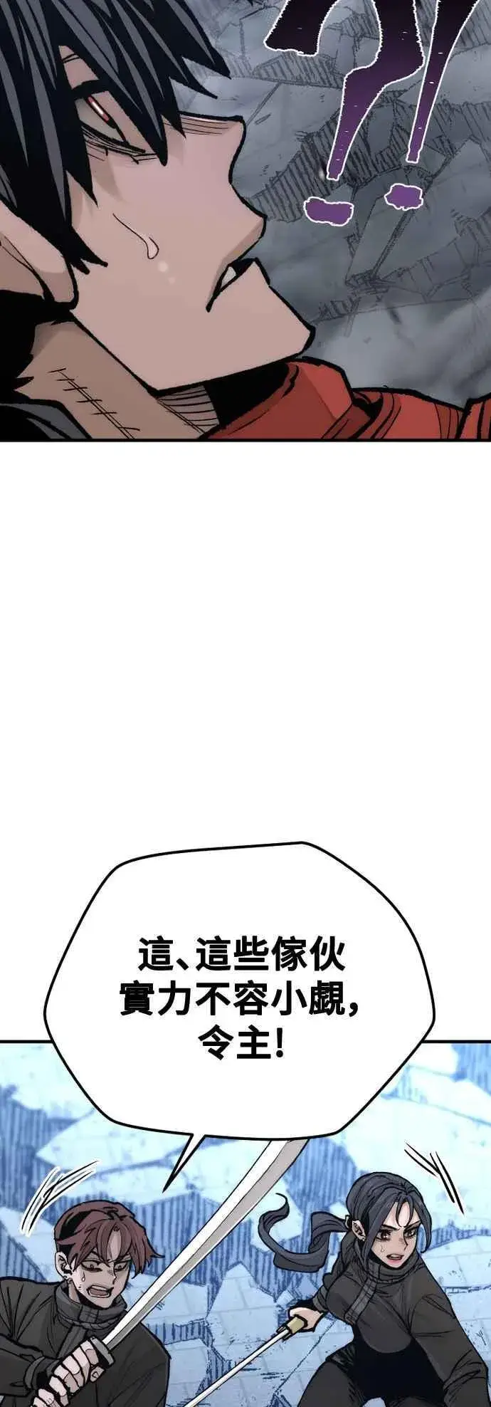 漫画《天魔育成》第128话第27张图