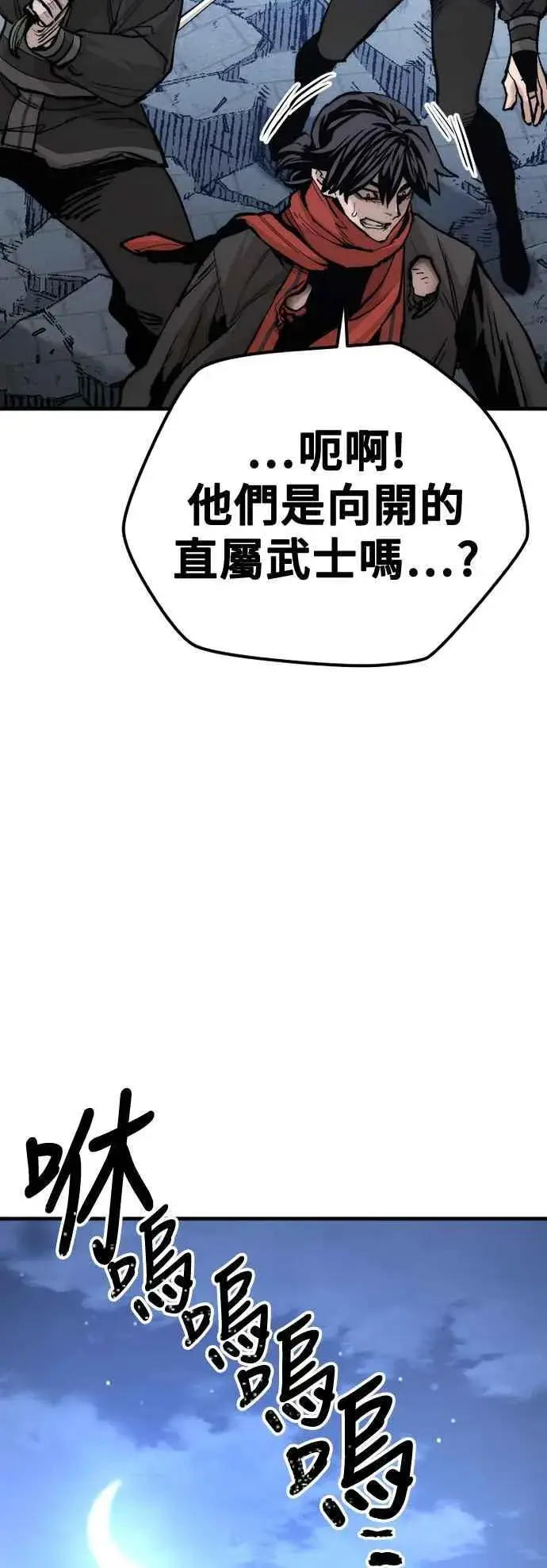 漫画《天魔育成》第128话第28张图