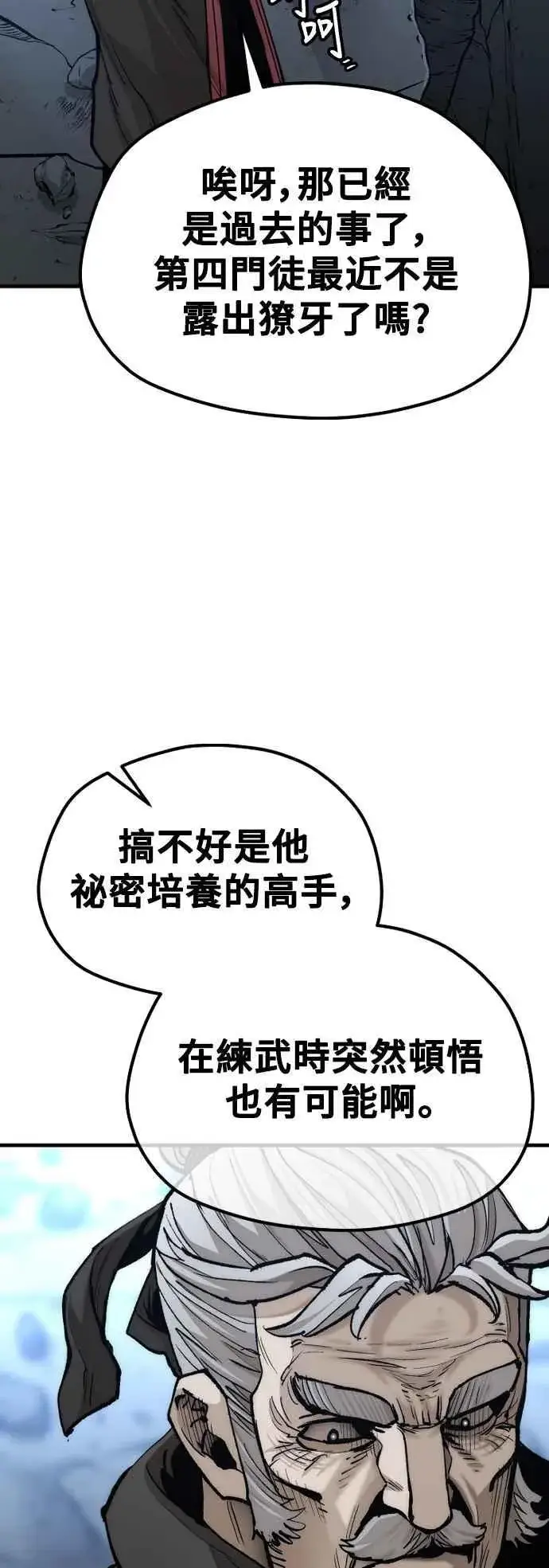 漫画《天魔育成》第128话第38张图