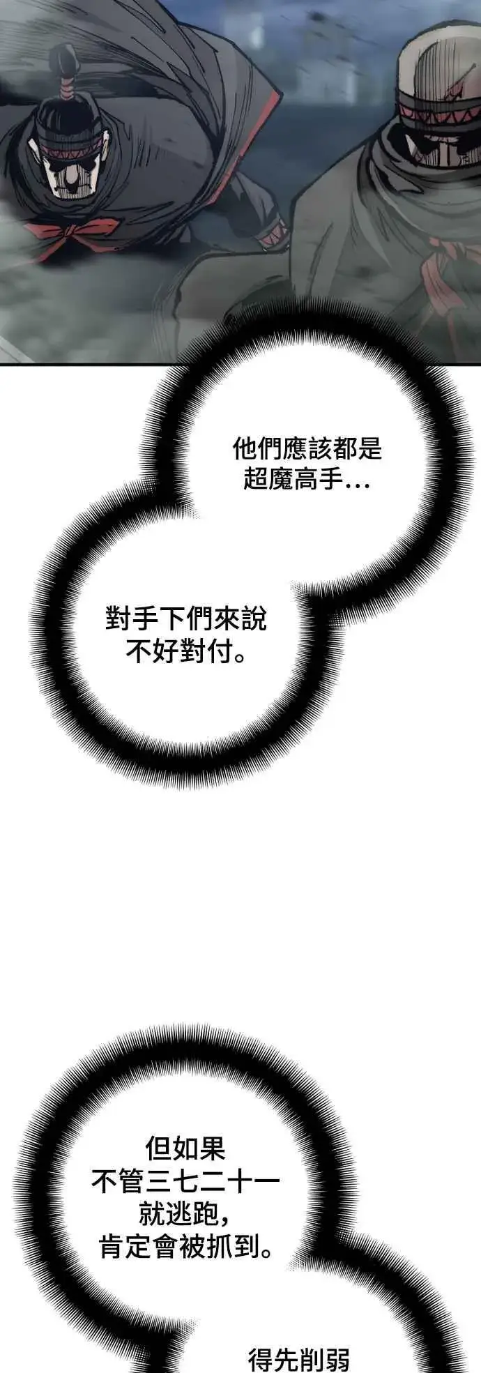 漫画《天魔育成》第128话第43张图
