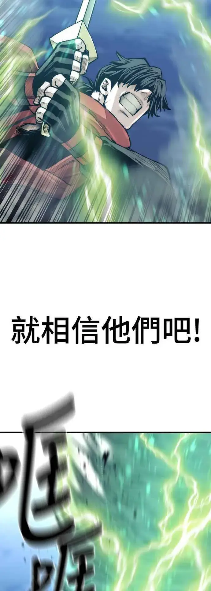 漫画《天魔育成》第128话第54张图