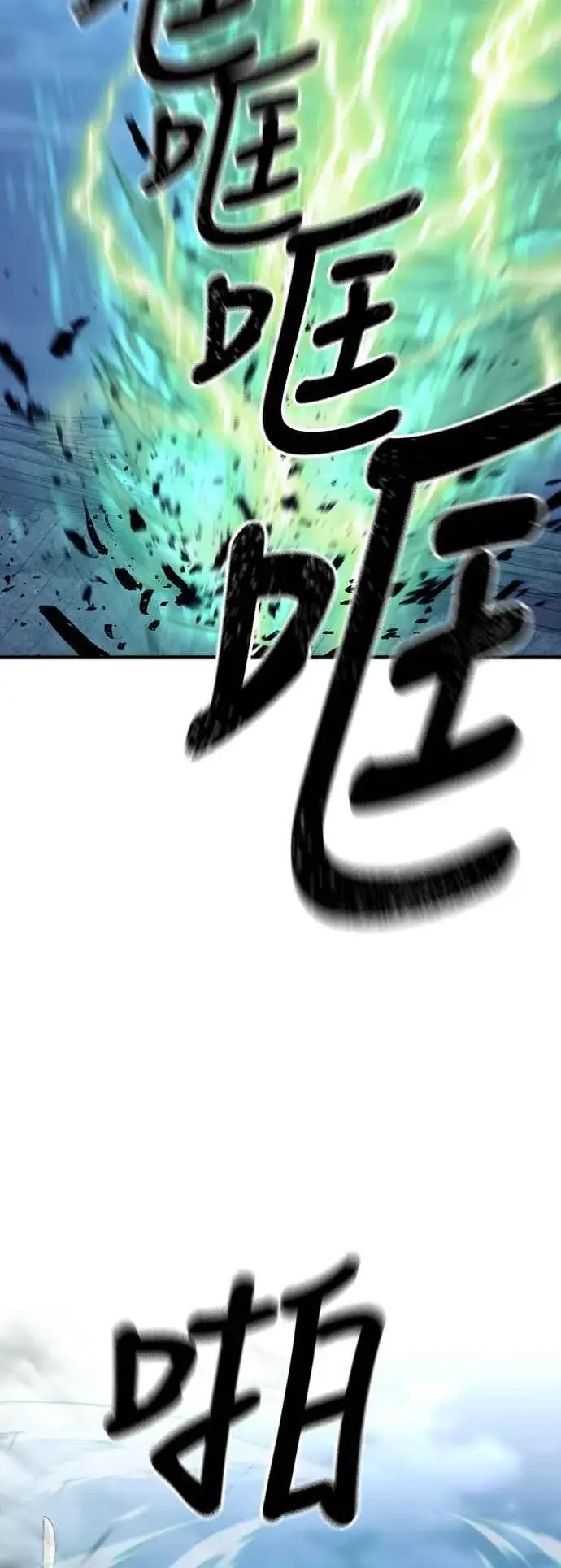 漫画《天魔育成》第128话第55张图