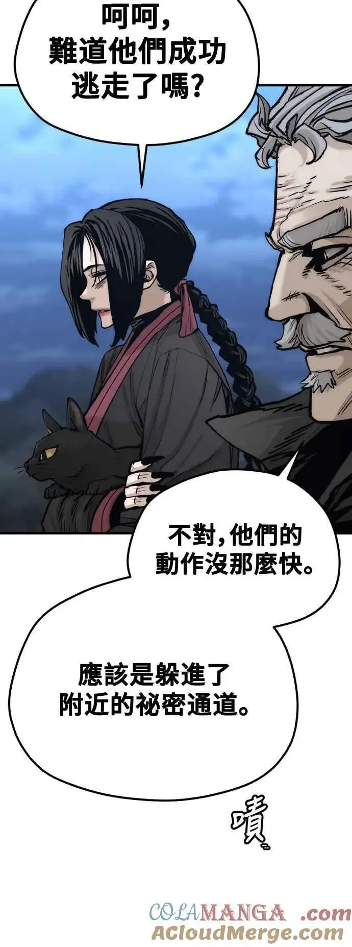 漫画《天魔育成》第128话第65张图