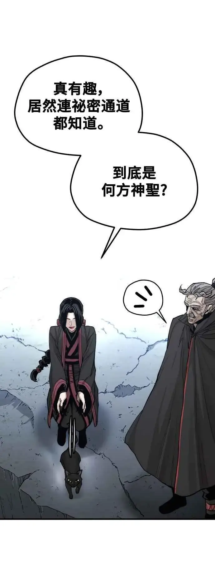 漫画《天魔育成》第128话第66张图