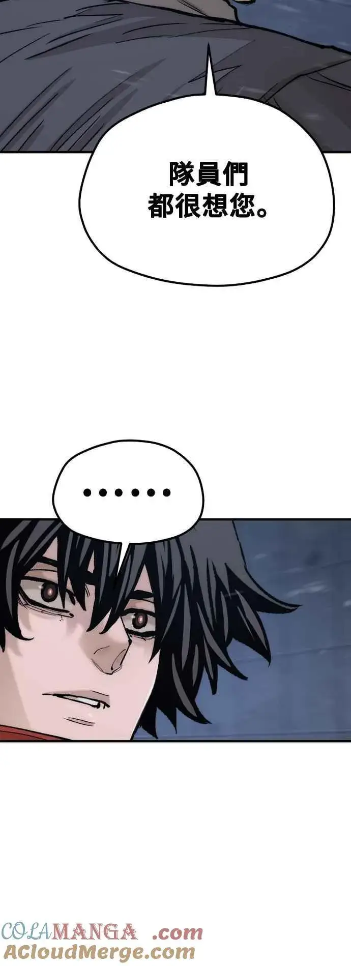 漫画《天魔育成》第128话第73张图