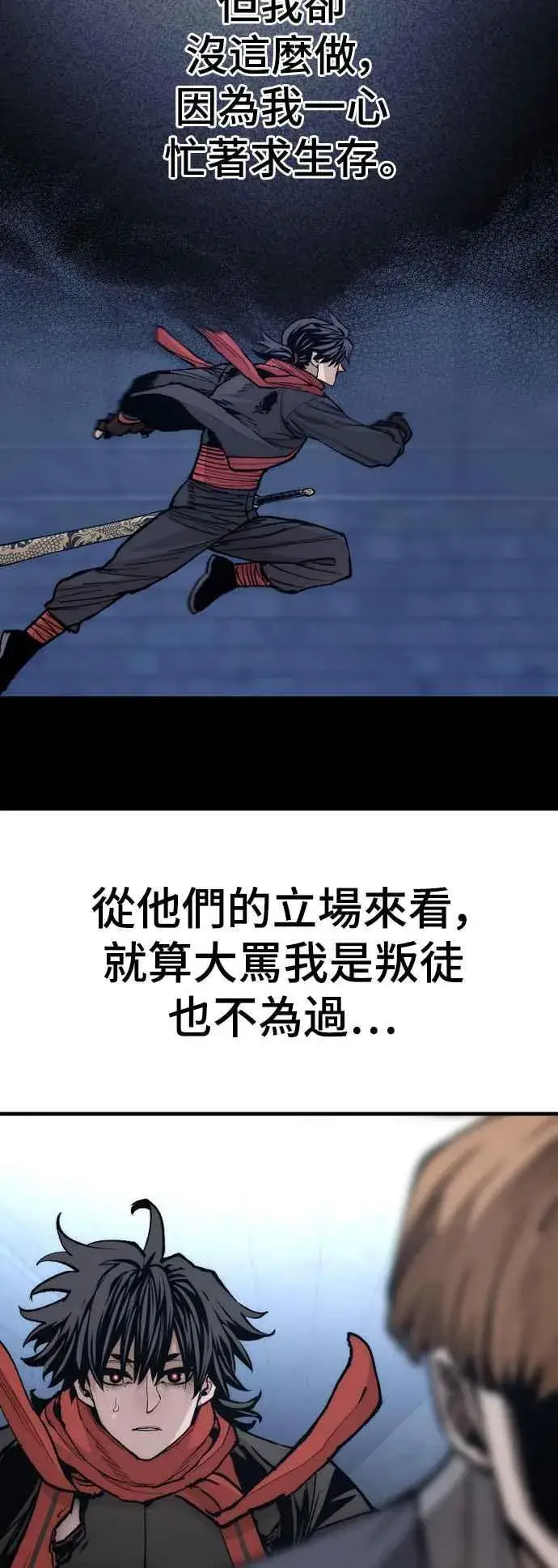 漫画《天魔育成》第128话第79张图