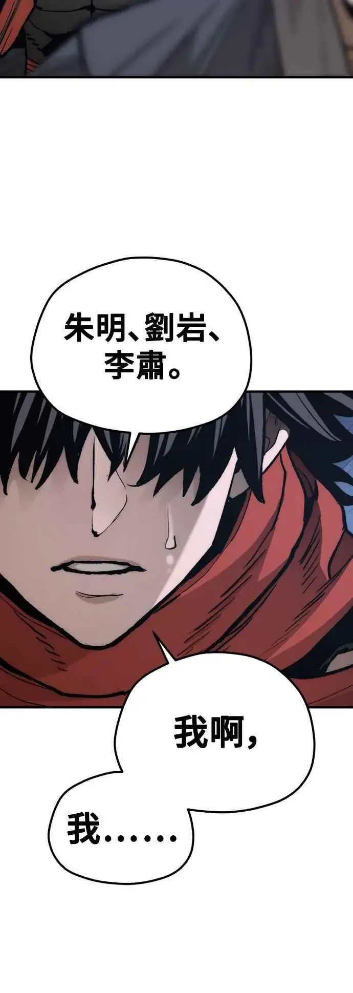 漫画《天魔育成》第128话第80张图