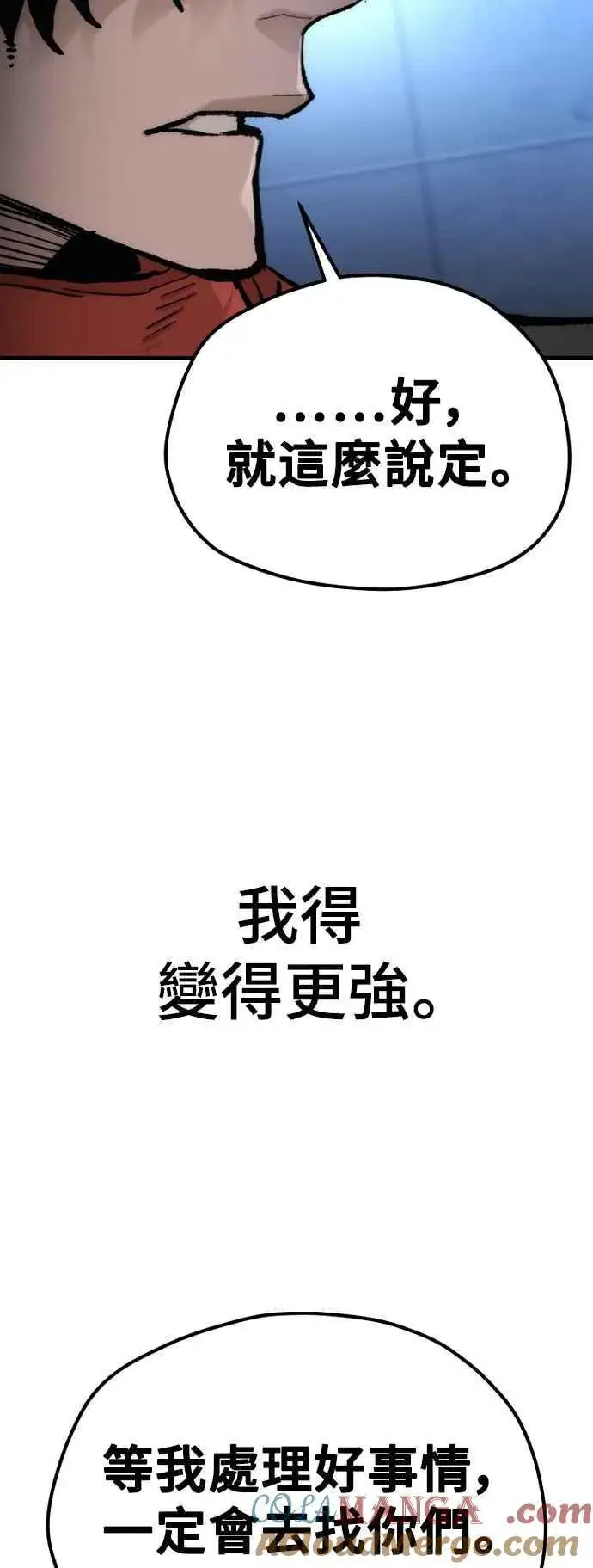 漫画《天魔育成》第128话第89张图