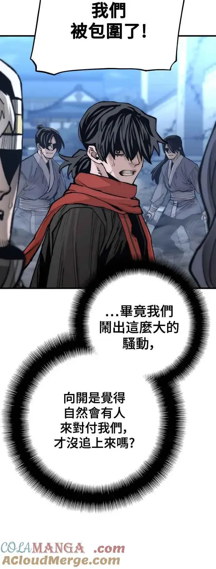 漫画《天魔育成》第128话第9张图