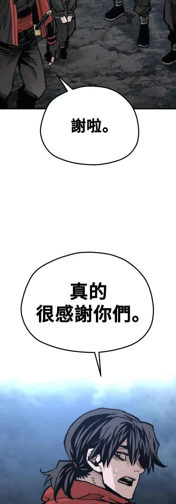 漫画《天魔育成》第128话第95张图