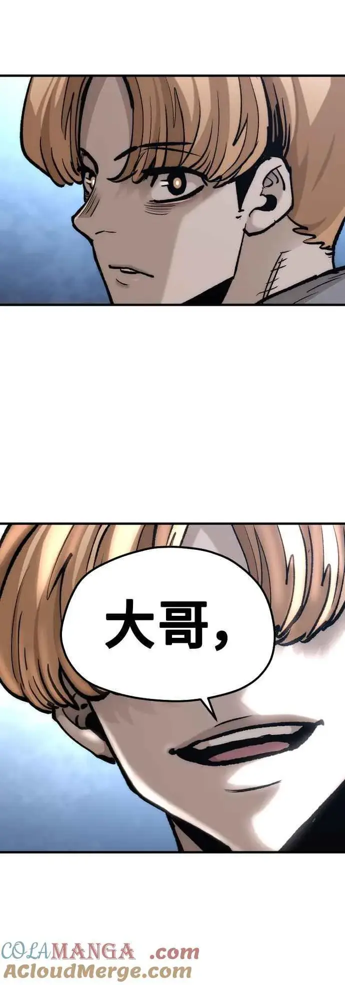 漫画《天魔育成》第128话第97张图