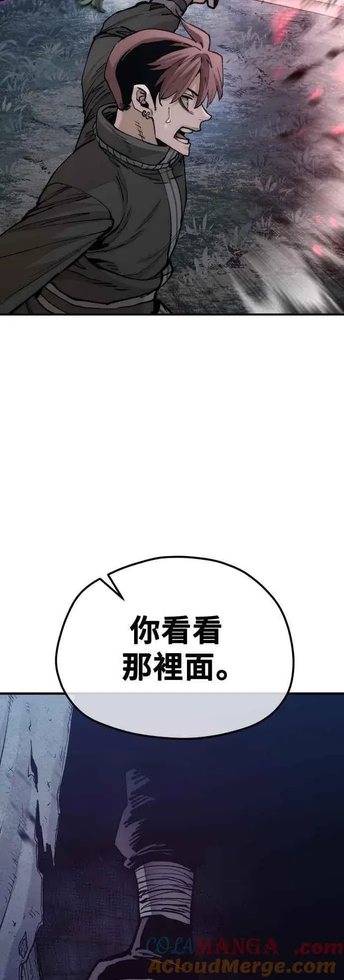 《天魔育成》第129话图13