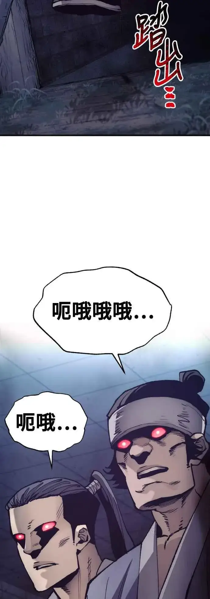 《天魔育成》第129话图14