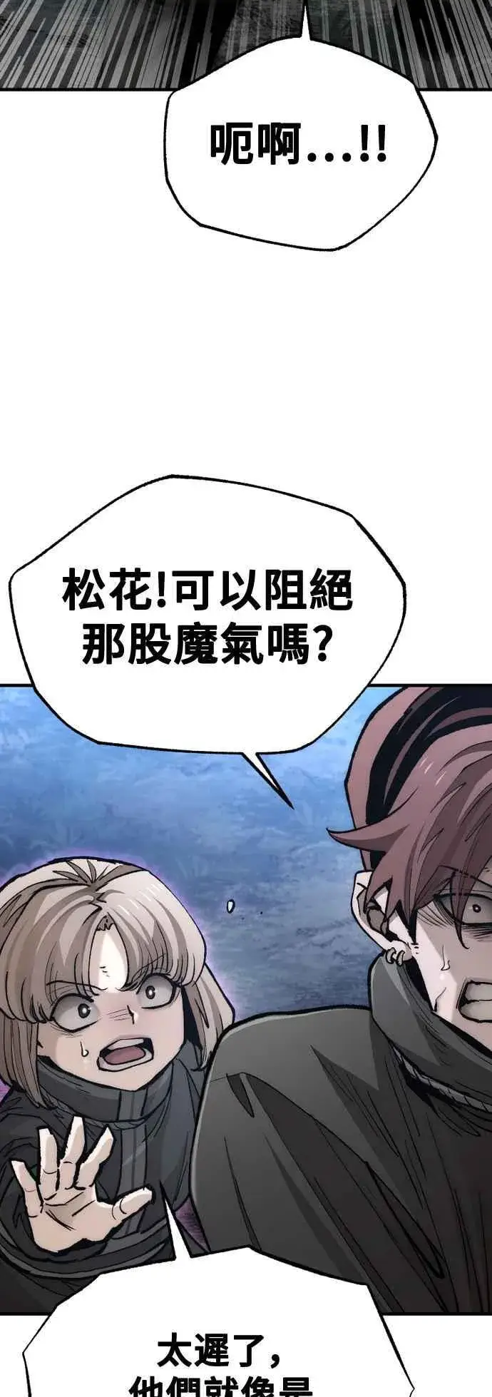 《天魔育成》第129话图21