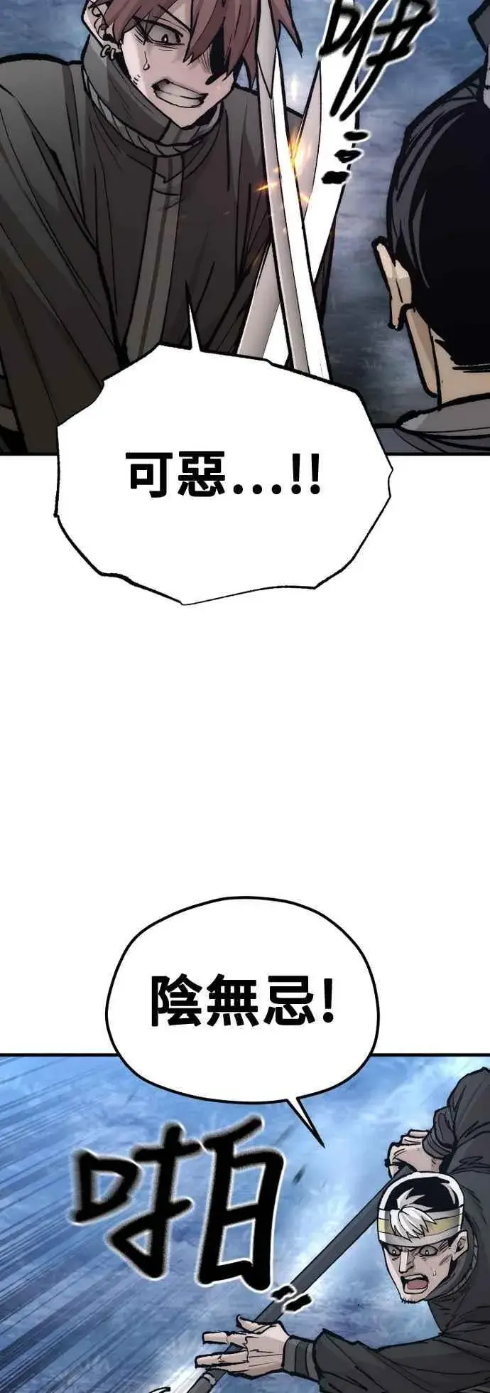 《天魔育成》第129话图23