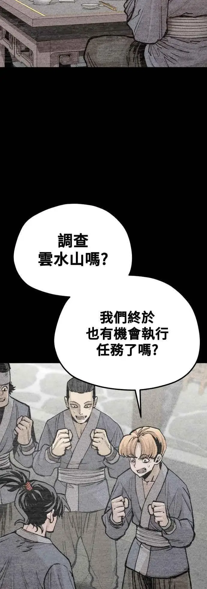《天魔育成》第129话图29