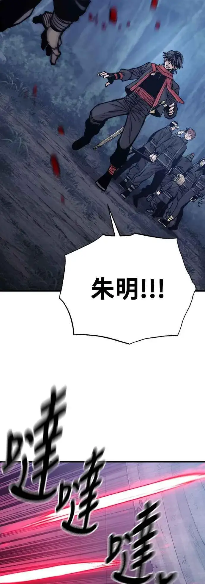 《天魔育成》第129话图3