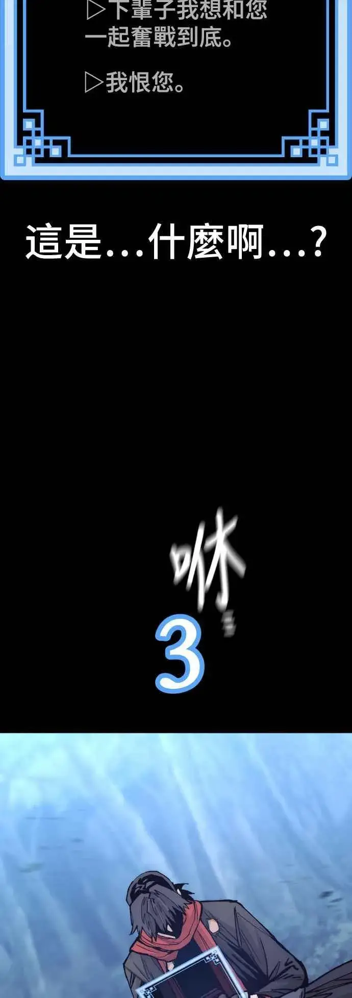 《天魔育成》第129话图36