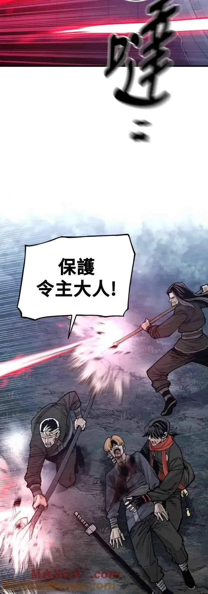 《天魔育成》第129话图4