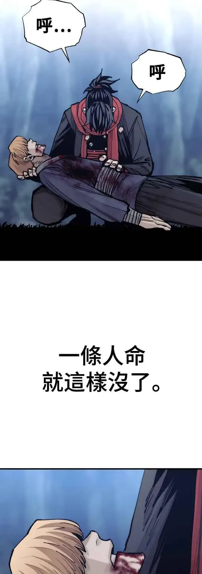 《天魔育成》第129话图41