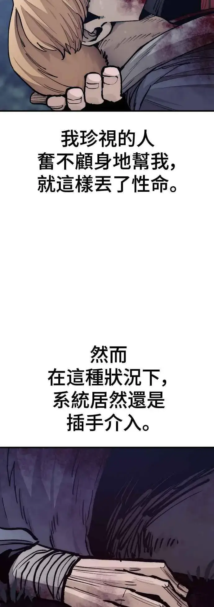 《天魔育成》第129话图42