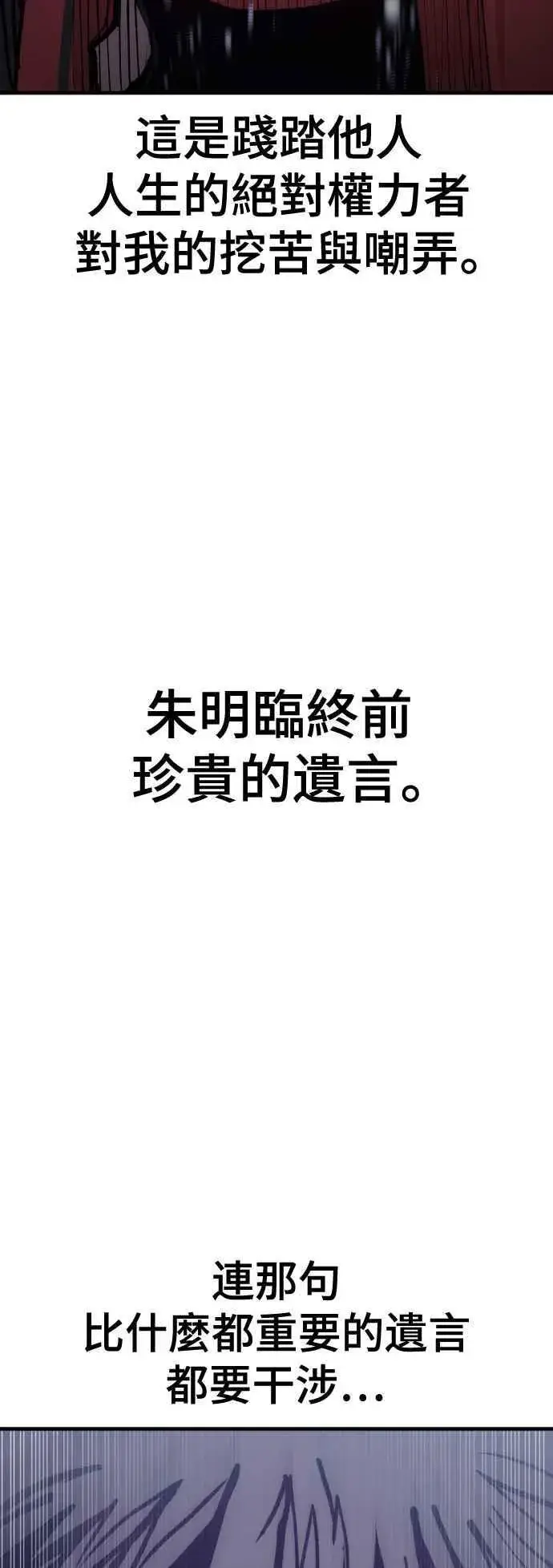 《天魔育成》第129话图44