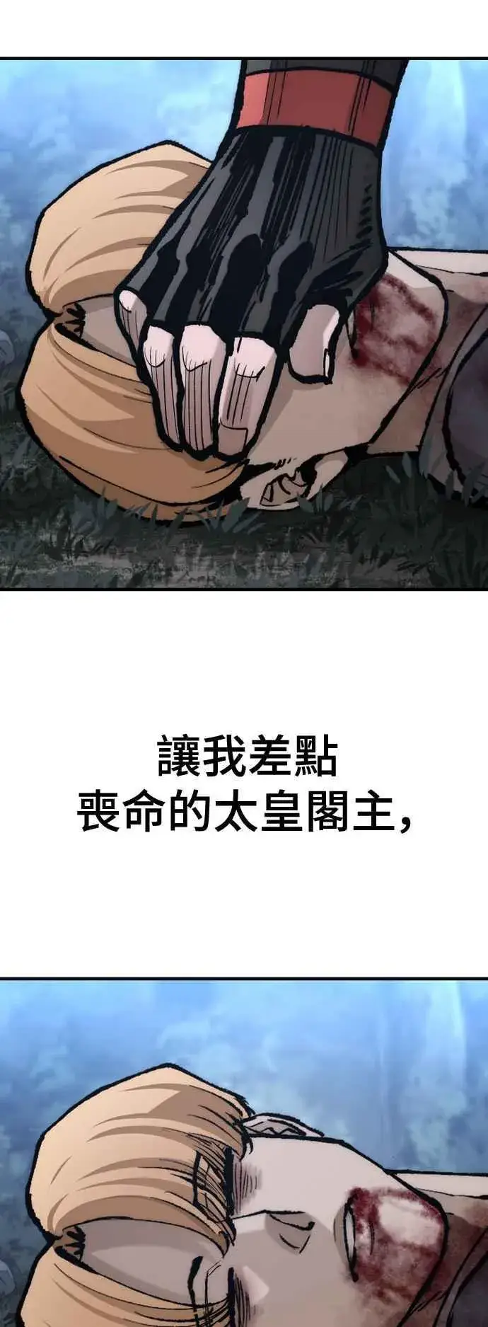 《天魔育成》第129话图47