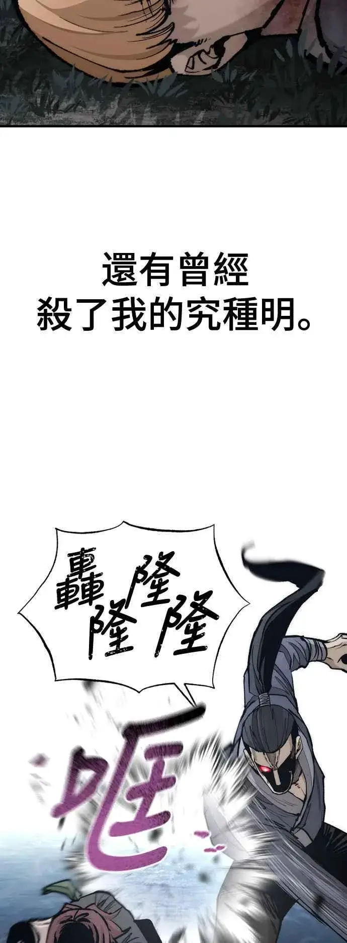 《天魔育成》第129话图48