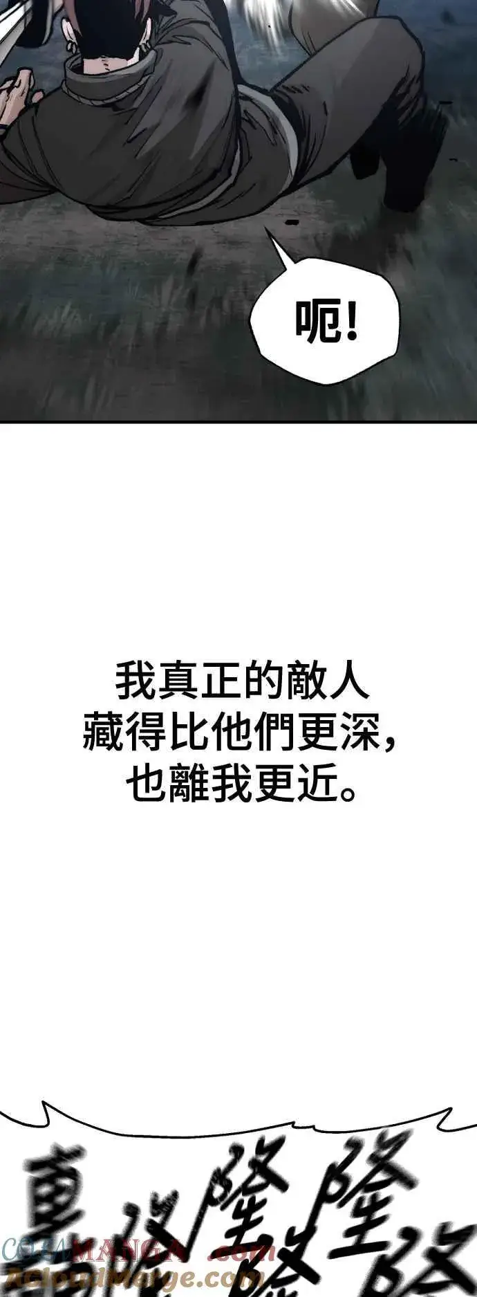 《天魔育成》第129话图49