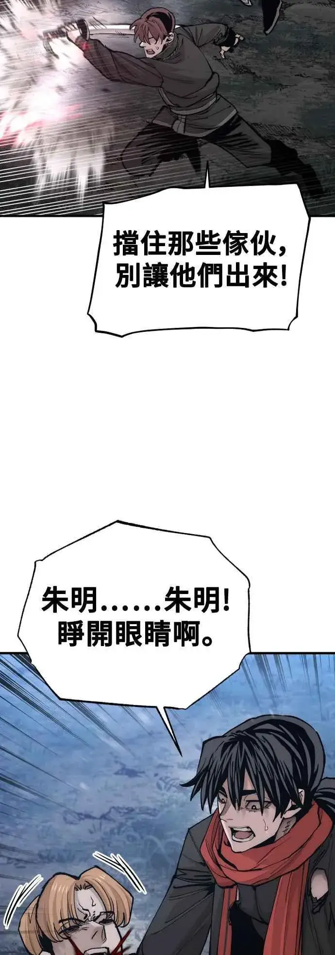 《天魔育成》第129话图5
